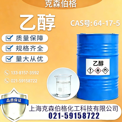乙醇