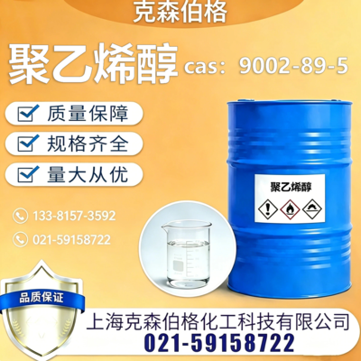 聚乙烯醇